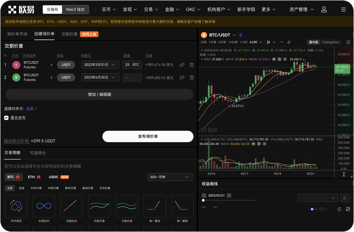 在平台交易出现纠纷如何申诉